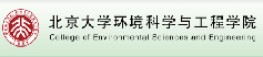 北京大學(xué)環(huán)境科學(xué)與工程學(xué)院