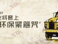 水泥行業(yè)將套上“環(huán)保緊箍咒” (5)