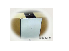 內墻變形縫[伸縮縫]—金屬蓋板型（IM）-- 蘇州嘉城變形縫有限公司