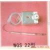 供應(yīng)供應(yīng)液脹式-限溫器WGS-22