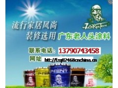 老人頭涂料【廣東】十大品牌油漆廠(chǎng)家權(quán)威網(wǎng)-- 廣東老人頭油漆有限公司