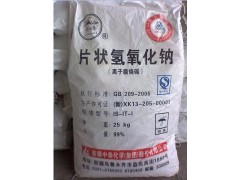 片堿 氫氧化鈉  中泰99%含量工業(yè)堿 火堿 燒堿 純堿-- 上海凱美斯特水處理技術(shù)有限公司