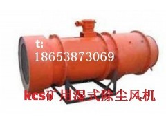 泰安致力于研發、生產KCS礦用濕式除塵風機售后電話-- 山東泰山礦山機械有限公司銷售部