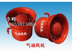 泰安FQC№4.0 氣動抽出式軸流局部通風機多少錢？告訴你價格-- 山東泰山礦山機械有限公司銷售部