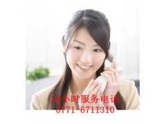 南寧格蘭仕空調(diào)售后維修電話 質(zhì)量保證 推薦全國聯(lián)保家電維修-- 全國聯(lián)保家電維修服務(wù)