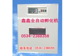 湖北孵化機(jī)/宜昌孵化機(jī)/十堰孵化機(jī)/鑫鑫土雞孵化機(jī)-- 山東鑫鑫孵化設(shè)備廠