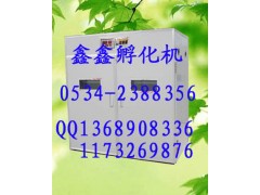 www.xinxinfuhua.com浙江孵化機浙江孵化機價格孵化機孵化設備-- 山東鑫鑫孵化設備廠