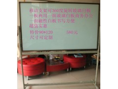 新三星白板-新三星綠板-新三星帶架雙面白板-- 北京利達文儀商貿有限公司