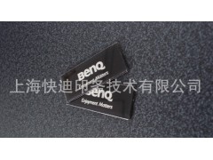 供應亞克力標牌_有機玻璃標牌-- 上海快迪印務技術有限公司