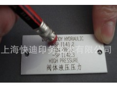 供應氧化鋁牌上海-- 上海快迪印務技術有限公司