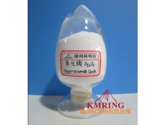 供應氧化鏑最新價格-- 贛州市科明銳有色金屬生產部總公司