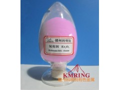 氧化鉺 納米氧化鉺最新價格-- 贛州市科明銳有色金屬生產部總公司