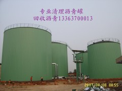 北京回收瀝青＼北京回收石油瀝青＼北京瀝青回收公司售后電話-- 河北省邢臺市日泰物資貿易有限責任公司業務部