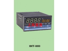溫州XMTF-8000全智能電子數(shù)顯溫控器XMTF-8432溫控器價(jià)格紫泉電氣-- 上海紫泉電氣有限公司樂(lè)清銷售公司