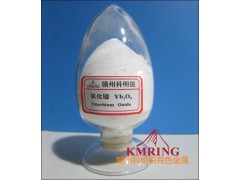 供應(yīng)氧化鐿廠家最新報(bào)價(jià)-- 贛州市科明銳有色金屬生產(chǎn)部總公司