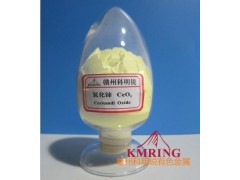 供應(yīng)氧化鈰玻璃陶瓷拋光粉最新報(bào)價(jià)科明銳-- 贛州市科明銳有色金屬生產(chǎn)部總公司