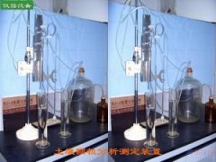 北京特銷土壤顆粒分析測定裝置-- 北京博倫經緯科技發展有限公司