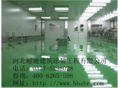 河北環氧自流平，能流動的地坪--高效覆蓋-- 河北省耐迪建筑涂裝工程有限公司銷售部