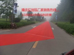 展會地毯加盟要多少錢?投資展會地毯要多少錢?-- 陵縣華龍化纖有限公司