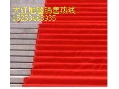 德州哪里的舞臺(tái)地毯價(jià)格便宜？-- 陵縣華龍化纖有限公司
