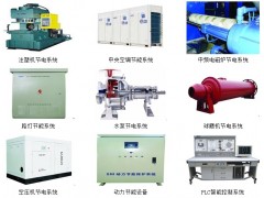 空壓機(jī)、中頻電爐、注塑機(jī)、中央空調(diào)、電動機(jī)節(jié)能-- 南京蘇仕威爾電力設(shè)備有限公司
