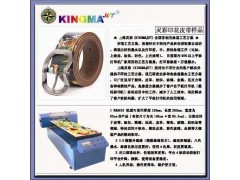 皮革打印機真皮皮帶印花機-- 上海靈彩機械設備有限公司銷售部