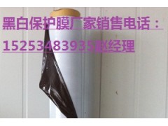 陵縣華龍化纖專業批發各種黑色高粘保護膜-- 陵縣華龍化纖有限公司