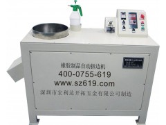 節能高效替代傳統的手工拆邊作業——橡膠修毛邊機-- 深圳市宏利達開拓五金有限公司