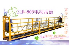 十大電動(dòng)吊籃品牌寧津縣匯洋建筑設(shè)備性價(jià)比最高-- 寧津縣匯洋建筑設(shè)備廠