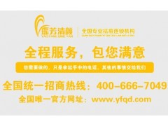 瑤芳清顏專注祛痘行業(yè)十余年 行業(yè)領(lǐng)導(dǎo)者-- 哈爾濱鑫品鑫化妝品經(jīng)銷有限公司銷售部