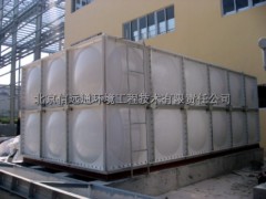 北京玻璃鋼水箱-- 北京信遠通環境工程技術有限責任公司
