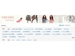 時(shí)尚達(dá)人網(wǎng)www.daren1314.com匯聚優(yōu)質(zhì)時(shí)尚潮流服飾。-- 購(gòu)物狂人網(wǎng)