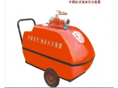 天津消防泡沫推車批發(fā) 四川消防設(shè)備廠家-- 天津捷鼎消防設(shè)備有限公司