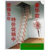 新鄉哪里的伸縮樓梯介紹價格便宜？
