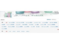 護膚美體-時尚達人-時尚達人網daren1314.com熱賣時尚護膚品-- 購物狂人網