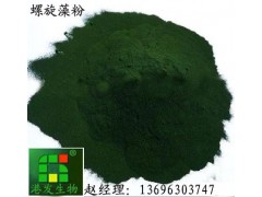 螺旋藻粉,螺旋藻粉價格,錦鯉增色劑-- 濱州港發生物科技有限公司