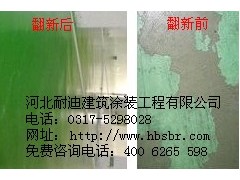 河北舊地翻新舊地坪翻新廠家河北耐迪地坪公司最專業-- 河北省耐迪建筑涂裝工程有限公司銷售部