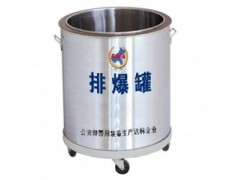 特種抗暴、抗老化排爆罐-- 重慶泛安安全器材有限公司