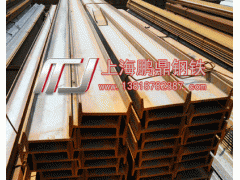 廠家采購工字鋼現貨規格價格優惠,首推上海鵬鼎-- 上海方管鵬鼎銷售有限公司方管鵬鼎