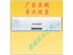 保定水溫空調(diào)多少錢？佳爽空調(diào)設(shè)備制造告訴你價(jià)格-- 保定市佳爽空調(diào)設(shè)備制造有限公司