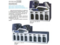 成都清分機(jī)多少錢？光銀貿(mào)易告訴你價(jià)格-- 成都光銀貿(mào)易有限公司銷售部