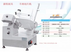 濟南哪里的通塔切片機價格便宜？-- 濟南市天橋區中恒商城新特廚具商行