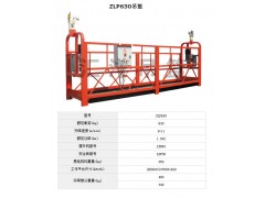 供應全國電動吊籃ZLP630-----山東匯洋吊籃-- 寧津縣匯洋建筑設備廠銷售部