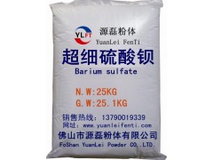超細(xì)硫酸鋇1250目－15000目　源磊粉體生產(chǎn)廠家13751518912-- 佛山市源磊粉體有限公司店鋪