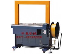 打包機(jī) 自動打包機(jī) 全自動打包機(jī)-- 鄭州中泰機(jī)械有限公司