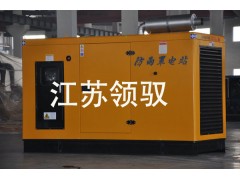 100KW上柴防雨罩式發電機組廠家首選領馭電機-- 江蘇領馭電機有限公司