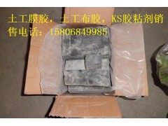 陵縣華龍化纖專業(yè)批發(fā)各種KS土工膜膠-- 陵縣華龍化纖有限公司