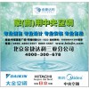 海口金碧文華小區(qū)業(yè)主優(yōu)先選購(gòu)日立家