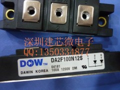 深圳哪里有做進口原裝DA2F100P12S韓國大衛快恢復模塊,價格多少?-- 深圳市建芯微電子有限公司銷售部