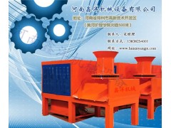 新能源找河南鑫洋秸稈煤炭成型機時產(chǎn)2噸半動力37kw-- 河南鑫洋機械設備有限公司銷售部業(yè)務中心